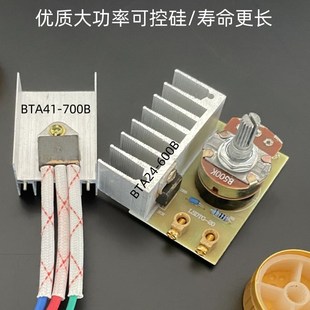 鸟笼取暖器调温开关配件3000W大功率电火盆烤火炉控制无极调温器
