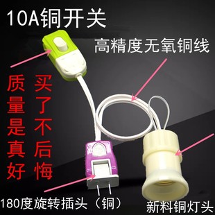 悬吊式灯头灯座灯口延长线E27插座灯线灯泡插头带开关简易灯电灯