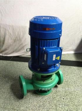 50FPG-28 防腐泵氟塑料合金离心泵 FPG增强聚丙烯管道泵