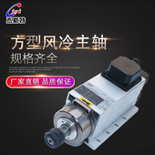 杰斯特主轴高速电机6kw方形风冷电主轴木工雕刻机用风冷电机