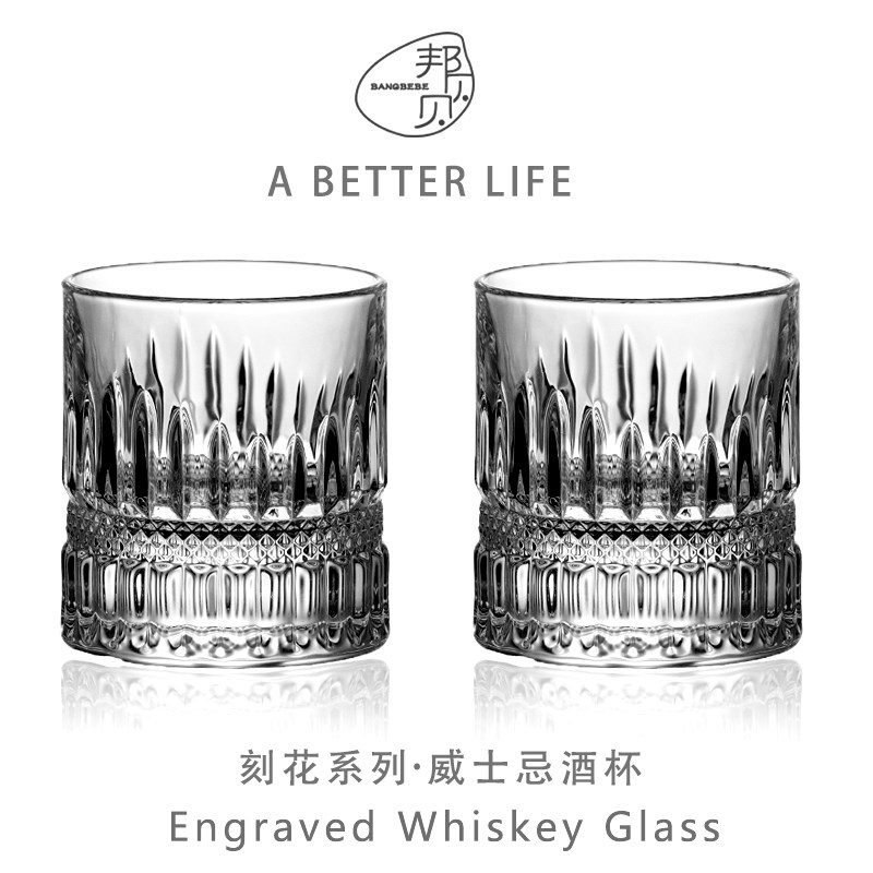 高级轻奢威士忌酒杯创意家用古典加厚洋酒杯啤酒杯江户切子杯套装
