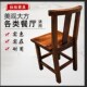 饭店餐椅 酒店木椅农家乐椅子刻字炭烧松木椅子 餐厅餐椅实木椅子