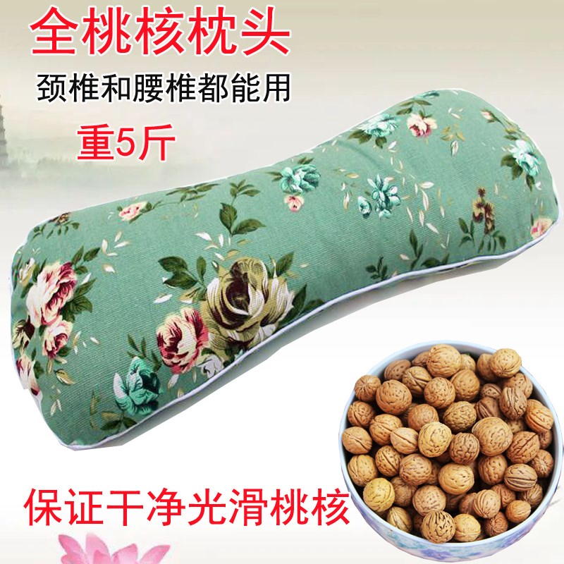 保证全桃核枕头5斤小桃核矫正护颈枕山核桃保健枕睡觉助睡眠腰枕