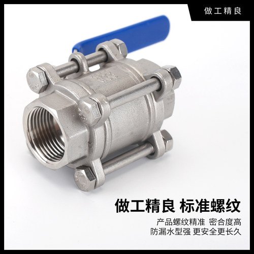 304不锈钢球阀一二片式两片式内螺纹水管开关阀门4分6分1寸1.2寸