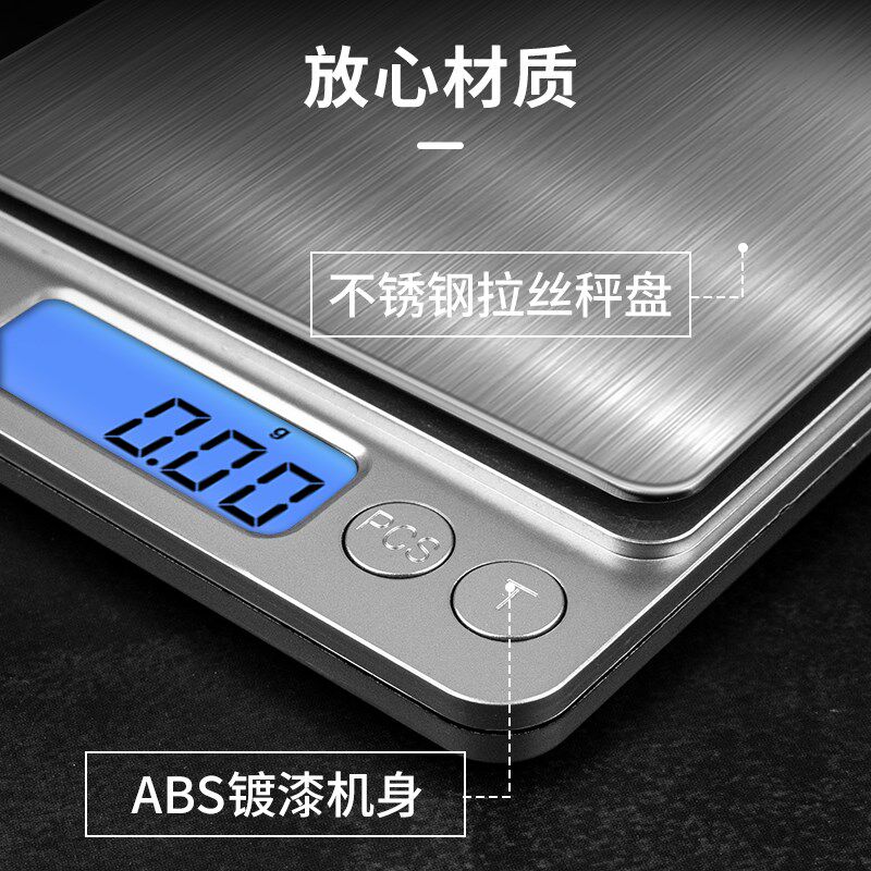 美发染膏药水电子秤理发店专用家用厨房秤烘焙小型电子秤精准台秤