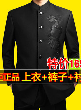 男士中山装中青年套装中华立领修身演出新郎结婚礼服中年唐装春秋