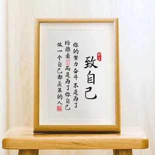 读书的意义桌面摆件鼓励孩子自律励志摆台房间摆件书法字挂画学习