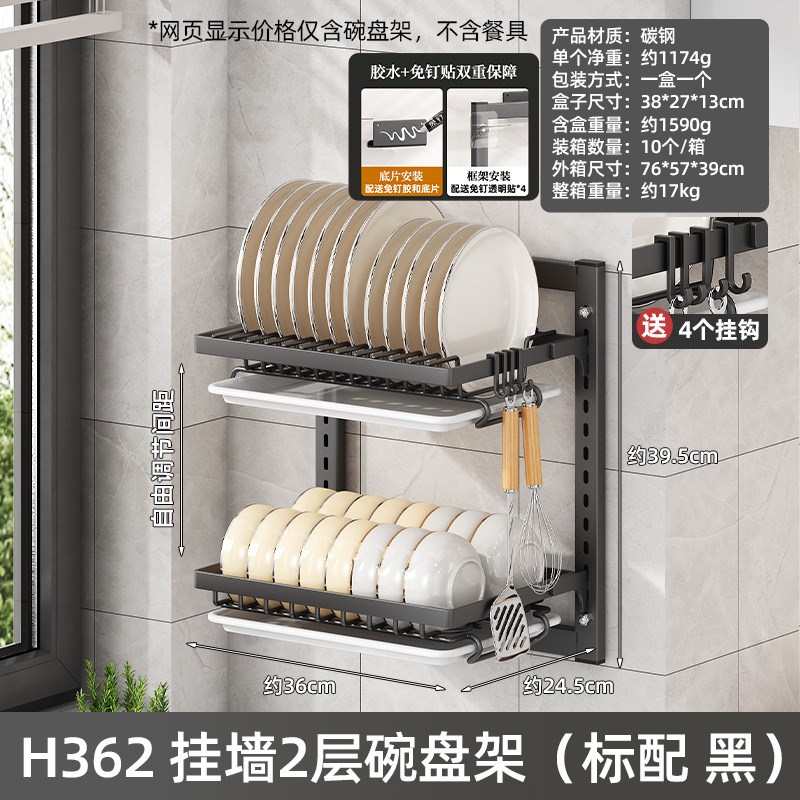 免打孔碗碟碗盘架沥水架壁挂式厨房置物架水槽餐具一体碗柜收纳架