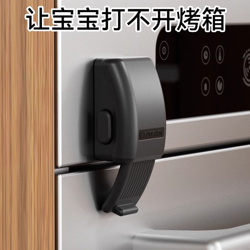 烤箱儿童安全锁微波炉厨房柜门抽屉锁扣锁扣防宝宝开拉消毒柜卡扣,基础建材,家具锁/抽屉锁/柜门锁,淘宝优惠券,粉丝福利购,淘宝优惠卷