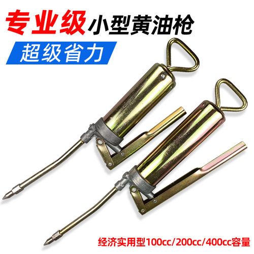 小型号黄油枪100/200CC手动牛油枪加油器高压省力注油器润滑油枪