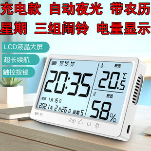 万年历电子时钟台式桌面挂墙带农历多功能温湿度计夜光充电款闹钟