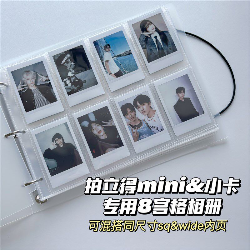 拍立得mini迷你sq方形wide宽幅宝丽来通用大容量相册卡册活页收纳