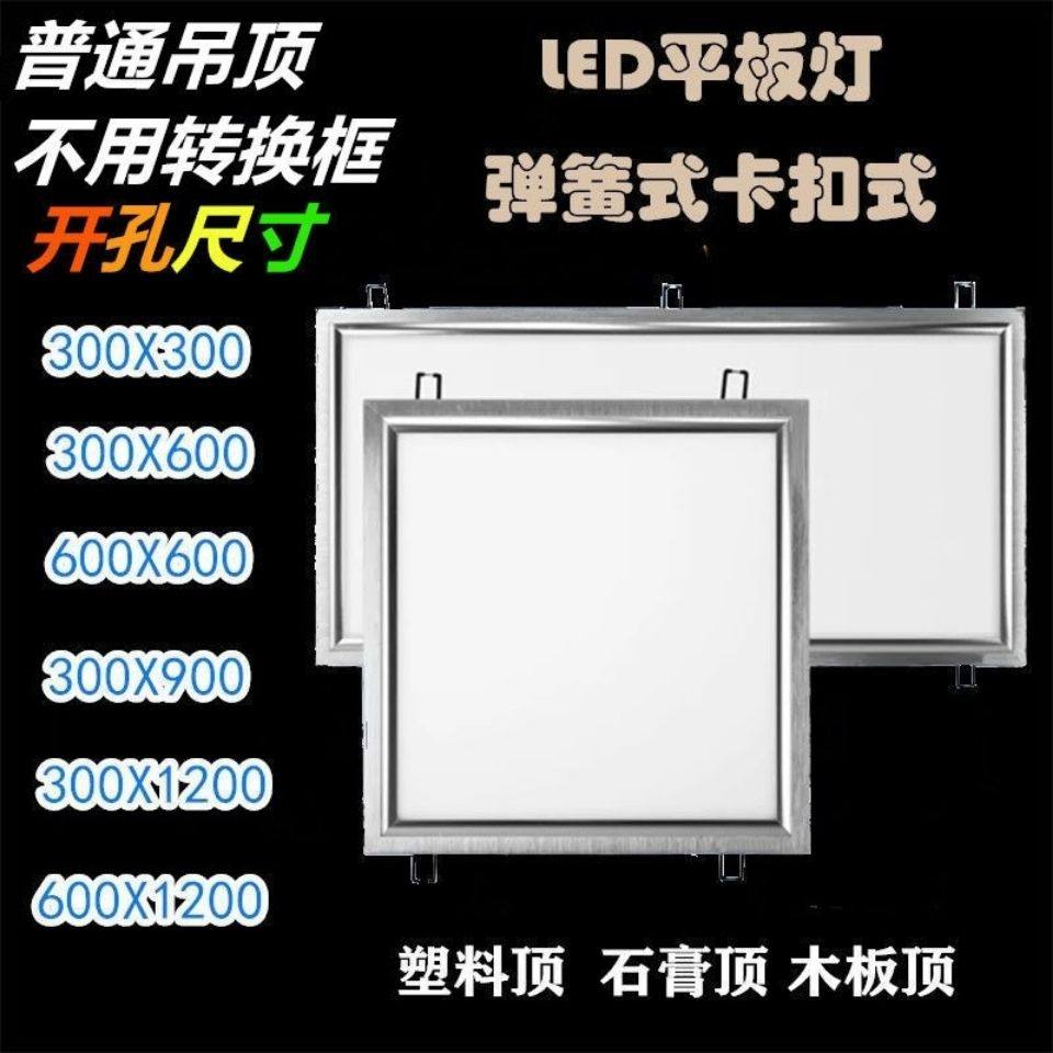 普通吊顶LED平板灯PVC石膏嵌入式暗装吸顶弹簧卡扣厨卫灯28x28,家装灯饰光源,厨卫/阳台/玄关/过道吸顶灯,淘宝优惠券,粉丝福利购,淘宝优惠卷
