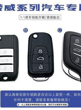 i6 i5专用350 rx3 RX5 MAX金属名爵适用于荣威rx8汽车钥匙套包扣