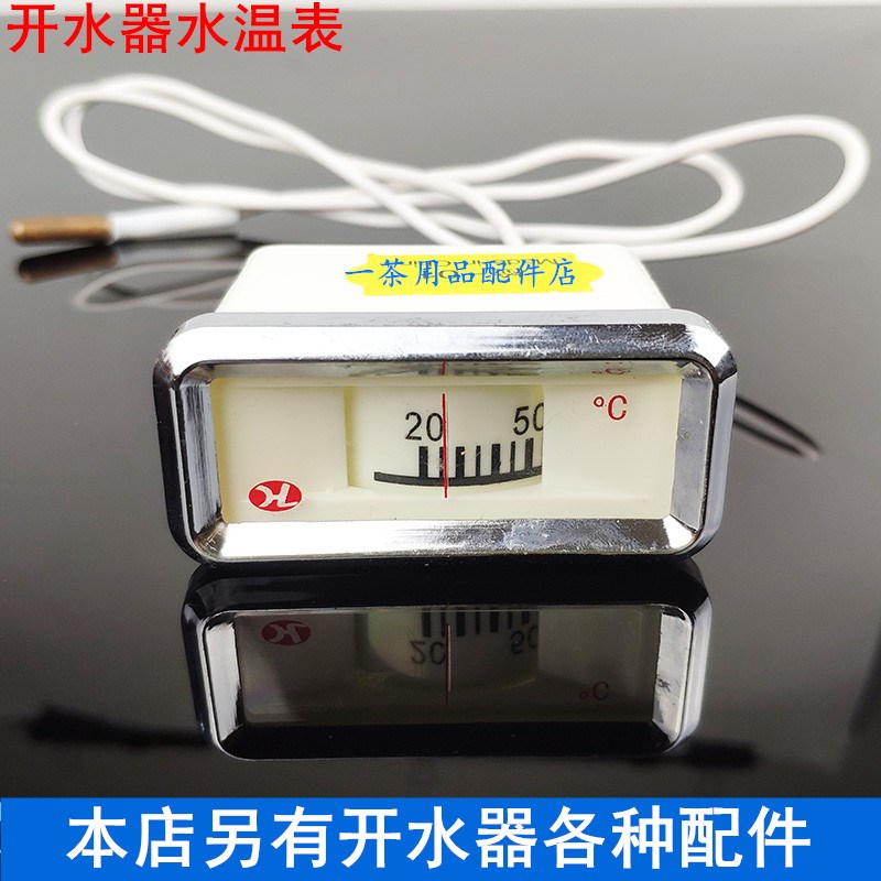 裕豪ZK-3K6k9K系列开水机开水器温度表配件水温测温表带探头包邮