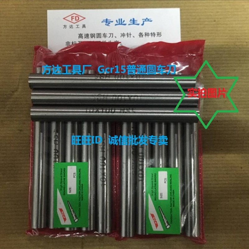 高速钢圆车刀白钢针白钢圆棒直冲针1/2/3/4/5/6/7/8/9/10*100mm