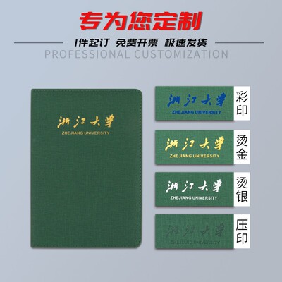 a5笔记本子套装定制可印logo简约商务记录本b5加厚封面刻字工作会