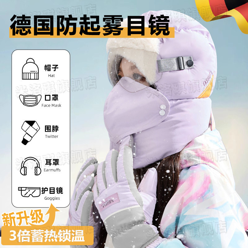 骑车保暖面罩全脸防护冬季防寒风电动车头套帽子女加绒电动车神器