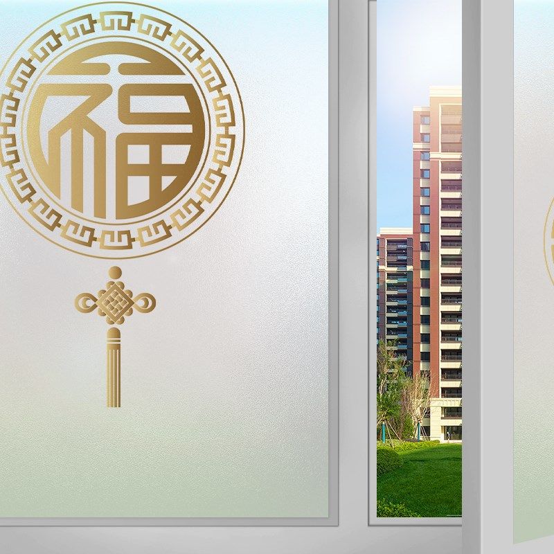 金色福字不透明玻璃门贴窗户贴纸防走光挡光遮阳防晒降温隔热贴膜,家居饰品,玻璃膜/贴,淘宝优惠券,粉丝福利购,淘宝优惠卷