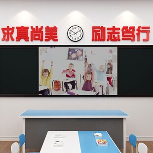 班级文化墙贴纸黑板上方好好学习天天向上标语中小学教室布置装饰
