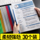 加厚A4拉杆夹办公用品透明抽杆夹塑料资料册夹简历试卷文件夹书皮
