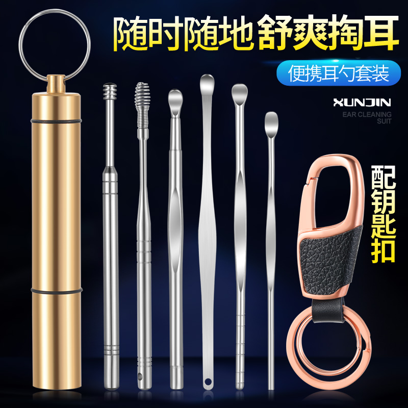 挖耳朵掏耳神器掏耳朵挖耳勺掏耳勺耳屎耳道发光可视采耳工具套装