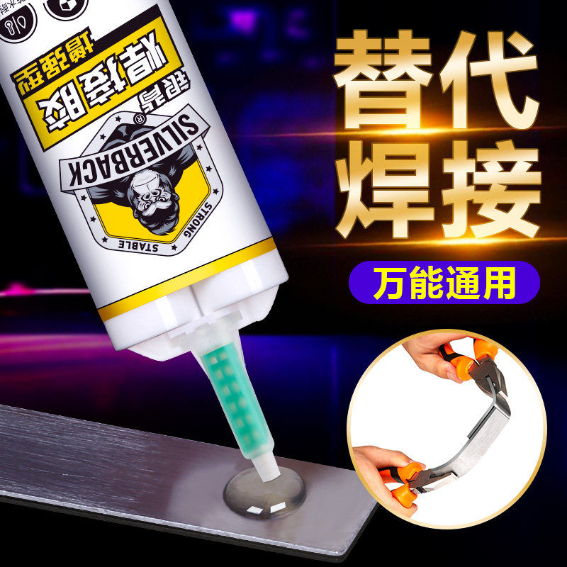 强力ab胶水粘金属陶瓷砖塑料木材大理石玻璃铝合金不锈钢铁修补剂,文具电教/文化用品/商务用品,胶水,淘宝优惠券,粉丝福利购,淘宝优惠卷