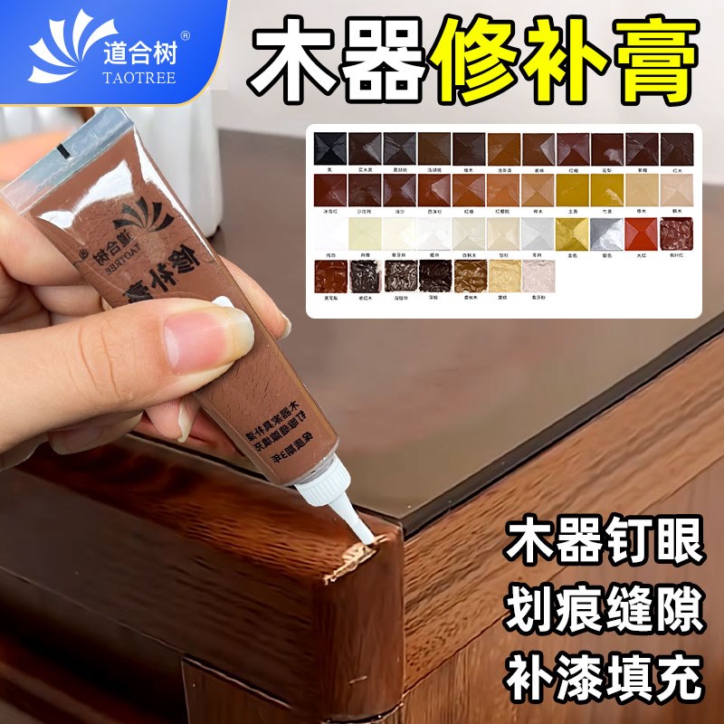 木器修补膏补漆膏家具钉眼划痕缝隙补伤膏腻子膏修色稿补色膏