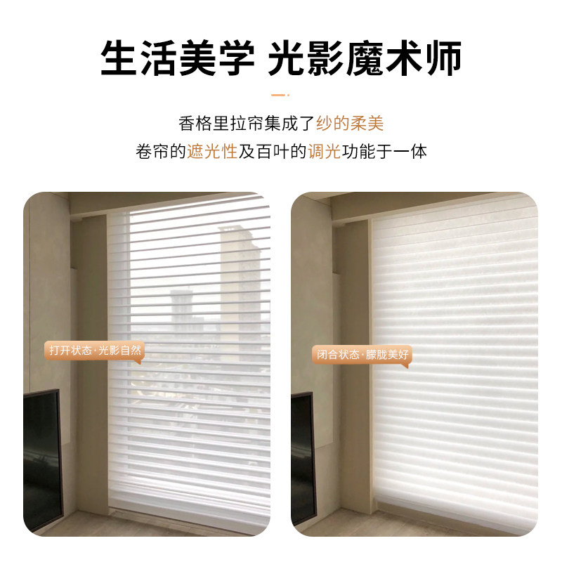 电动香格里拉窗帘卷帘卧室办公室化妆室柔纱帘全遮光遮阳百叶窗帘,居家布艺,百叶帘/折帘/罗马帘,淘宝优惠券,粉丝福利购,淘宝优惠卷