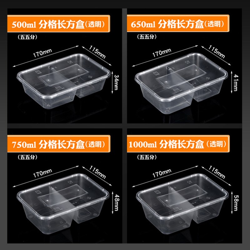 一次性双格打包盒长方形分格快餐盒两格外卖透明饭盒带盖PP便当盒