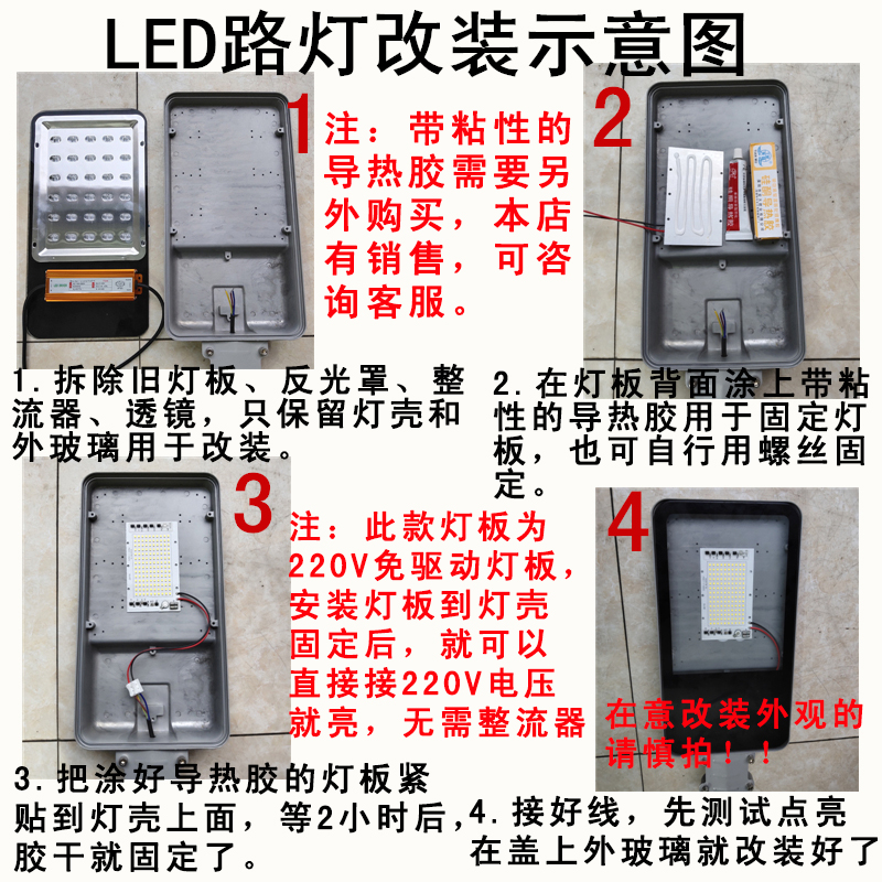 免驱动led灯板220v灯珠灯片50w100w150w200w路灯投光灯灯芯光源板