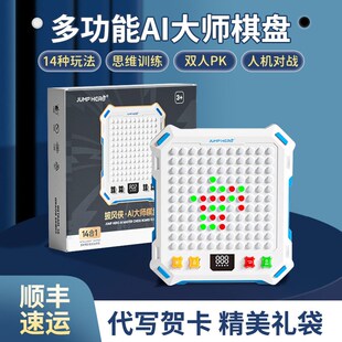 生日礼物男孩男童儿童10岁十以上8至12女孩9小学生的益智棋盘玩具