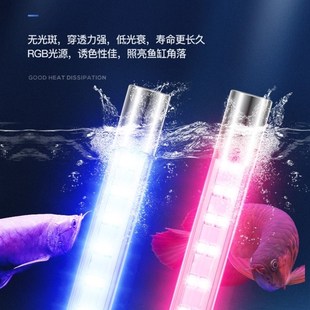 长条锦鲤灯条彩色蓝白色鱼缸灯节能灯管龙鱼灯管水下灯水族箱led