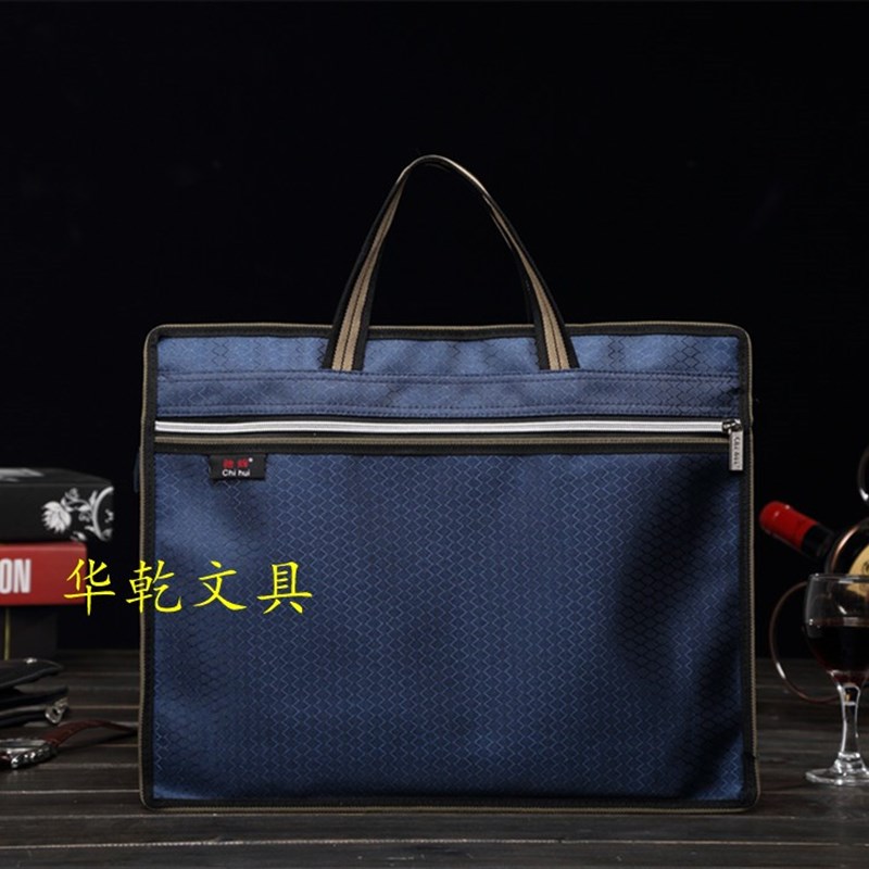 CH驰辉803文件袋深蓝办公文具手提拉链袋 商务公文包 薄款资料袋