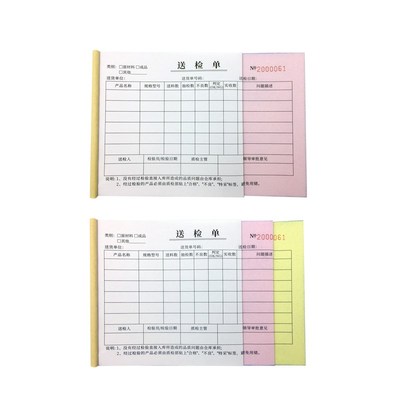 送检单定做生产用工单报告单工时二联三联23联订制两联复写单多多