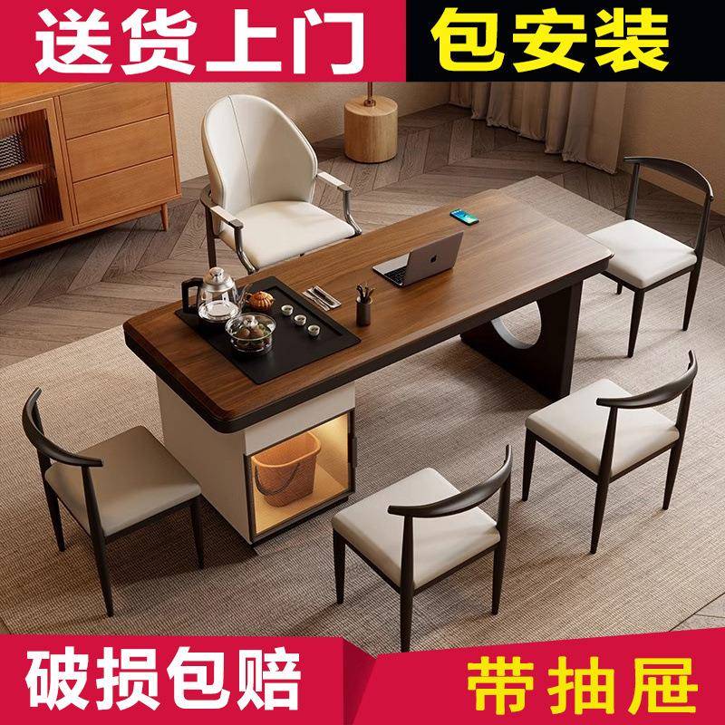 【免安装费】2024新款实木茶桌带抽屉家用客厅办公室中式简约功夫