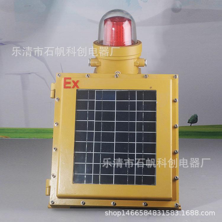 LED太阳能防爆航障灯40W20W防爆led空闪光障灯高空TGZ