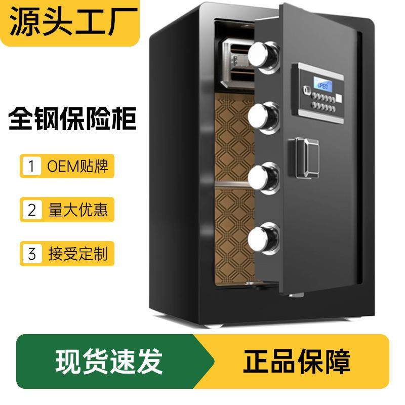 保险柜全钢办公家用大小型防盗保险箱指纹密码单双门保管箱柜厂家,电子元器件市场,其它元器件,淘宝优惠券,粉丝福利购,淘宝优惠卷