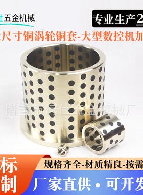 JDB固体镶嵌含油轴承石墨铜轴承套 自润滑轴承 石墨铜套订做厂家