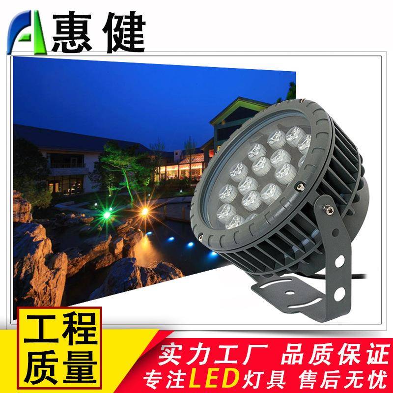 LED投光灯户外园林照树灯射墙灯DMX512外控灯RGBW七彩景观投射灯