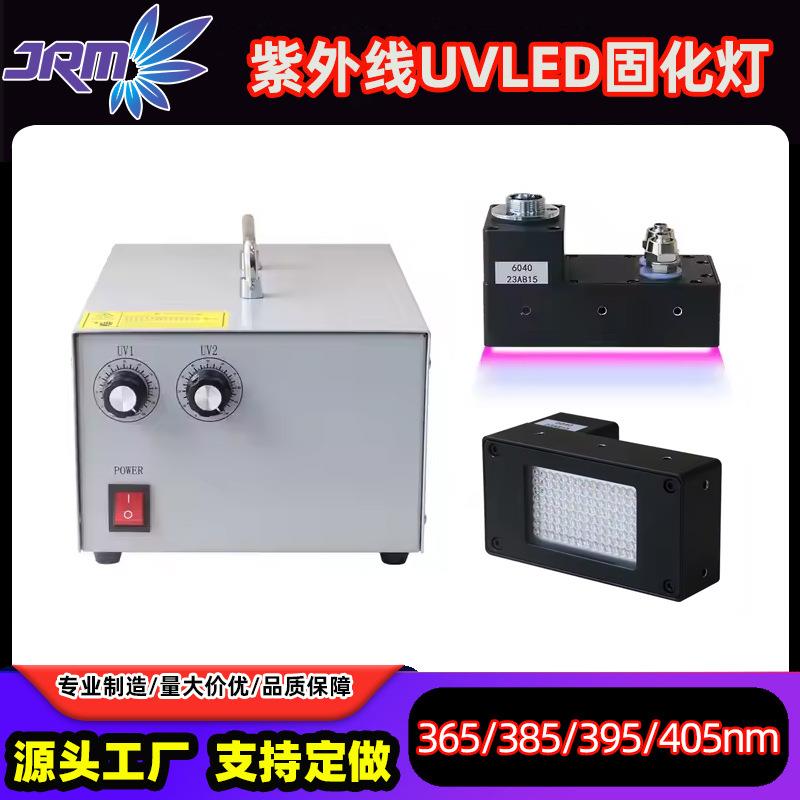 高功率UVLED固化灯水冷式365/395/405nm智能控制紫外线uv固化系统