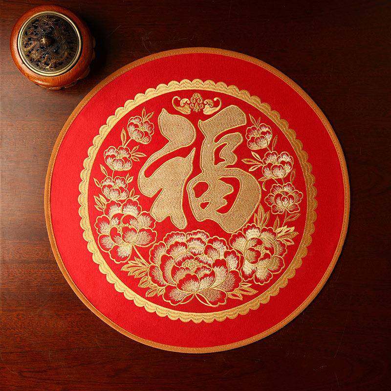 红色餐垫新中式杯垫结婚敬茶餐盘垫福字茶几垫喜庆床头柜装饰布垫,电子元器件市场,其它元器件,淘宝优惠券,粉丝福利购,淘宝优惠卷