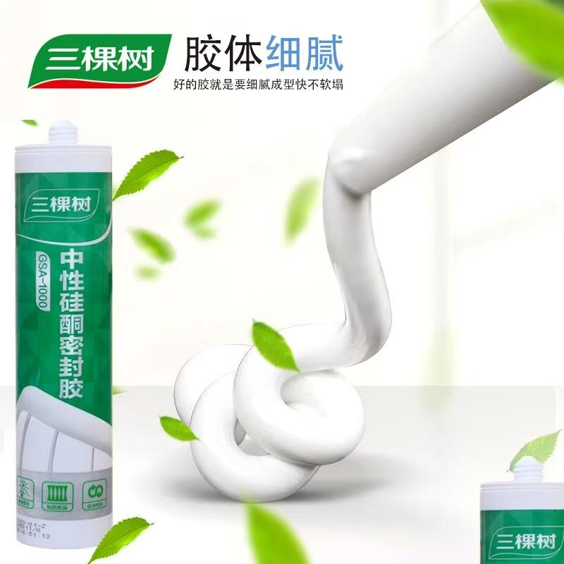 三棵玻璃胶树中性硅酮结构胶外墙门窗密封胶半透明厨卫防霉防水胶