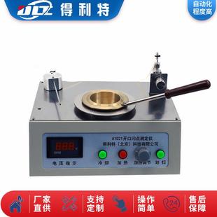 开口闪点测定仪 克利夫兰开口杯闪点测定仪 GB/T 3536闪点试验器