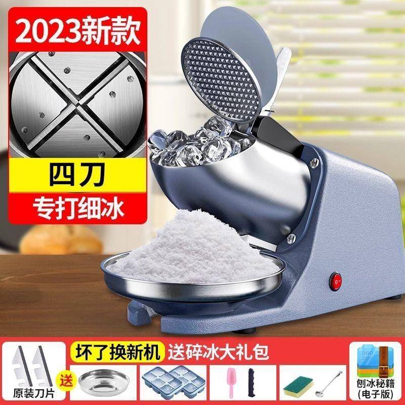 碎冰机商用摆摊刨冰打冰沙机奶茶店破冰机雪花绵绵冰机家用小型