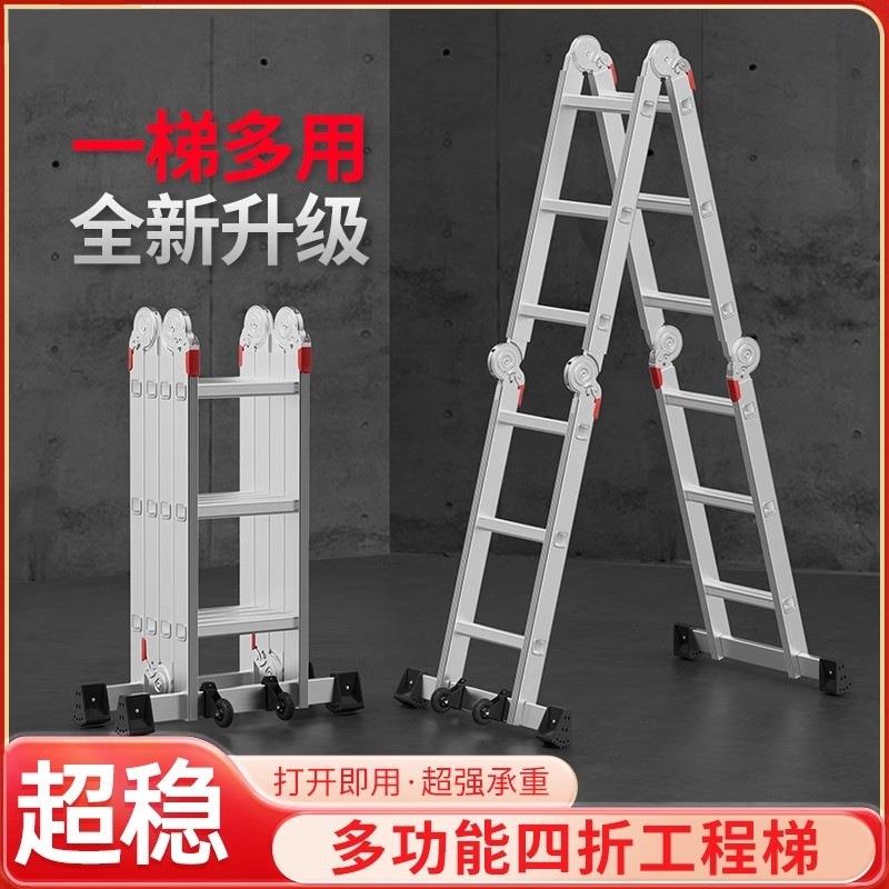多功能可折叠铝合金折叠梯人字梯四折伸缩梯子直梯双侧关节梯