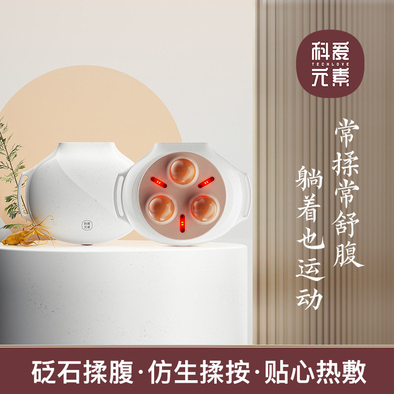 科爱元素揉腹按摩仪动自动揉腹加热按摩揉肚子小悬壶砭石揉腹仪