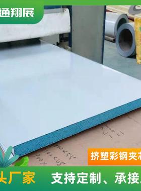 保温硅阻燃钢EBL净化彩板高硬芯度红色泡沫真金不老泡夹板岩板吊