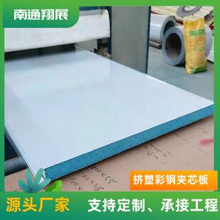 保温硅阻燃钢EBL净化彩板高硬芯度红色泡沫真金不老泡夹板岩板吊