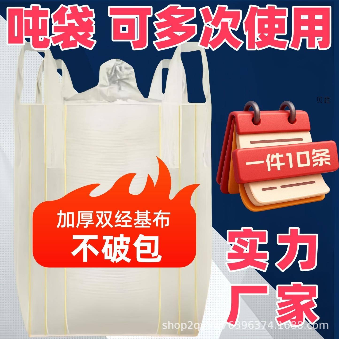 吨袋4吊托底包工业IFN吨袋可承直重2吨带口小号封加厚耐磨销兜底